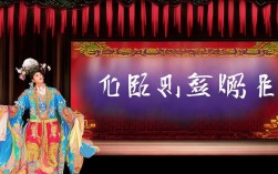 豫剧声腔预中调是什么？它有何独特艺术价值？