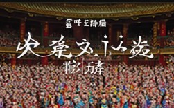高清豫剧网盘下载高清资源哪里能免费获取到全集正版资源？