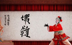 哪里能下载到秦腔折子戏资源？