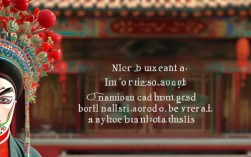 从美学角度分析戏曲