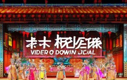 河南坠子戏曲视频下载