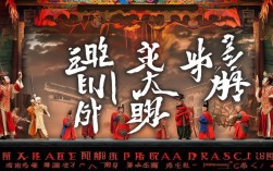 京剧三国虎牢关