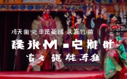 戏曲豫剧 mp4