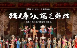 国家八大戏曲具体是指哪八种传统戏曲剧种？它们各有什么独特魅力？