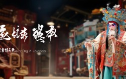 京剧长板坡中赵云的单骑救主有何传奇之处？