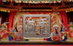 如何下载戏曲眼示范视频？求具体下载方法！