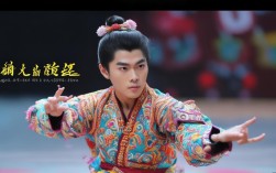 男生表演戏曲舞蹈的视频资源在哪里可以下载？