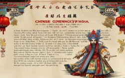中国京剧为何能成为国粹？其艺术魅力与文化传承有何奥秘？