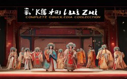 京剧于魁智全剧大全包含哪些经典剧目？