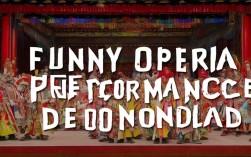 搞笑戏曲表演视频下载去哪找好资源？