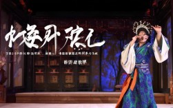 豫剧刘全进瓜讲述怎样的民间传说？