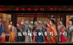 豫剧秦香莲后传上篇，她的命运将迎来怎样的后续转折？
