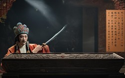 戏曲开棺斩子中开棺与斩子有何关联？