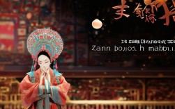 豫剧选段张宝英专辑