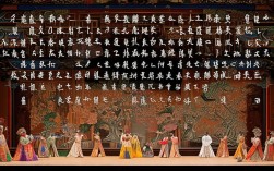 京剧西厢记全剧唱词