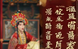 京剧金玉奴剧本词如何展现人物性格与戏剧冲突？