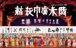 豫剧经典杨金花全场全集全剧哪里可以观看完整版全部内容？