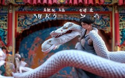 白蛇传戏曲图如何用戏曲笔法演绎千年传说？