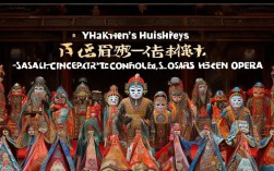 荀慧生所有京剧全集