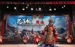 豫剧忠烈千秋全场版演绎了怎样的忠烈传奇？