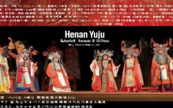 河南戏曲豫剧唱腔集