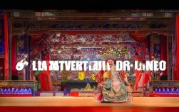 京剧李剑演出全剧视频是否完整呈现全剧艺术全貌？