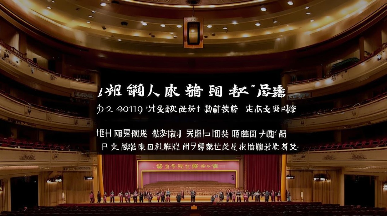 国家京剧院院长任命