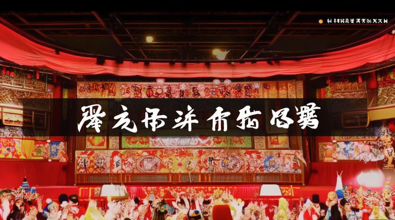 京剧小视频免费下载