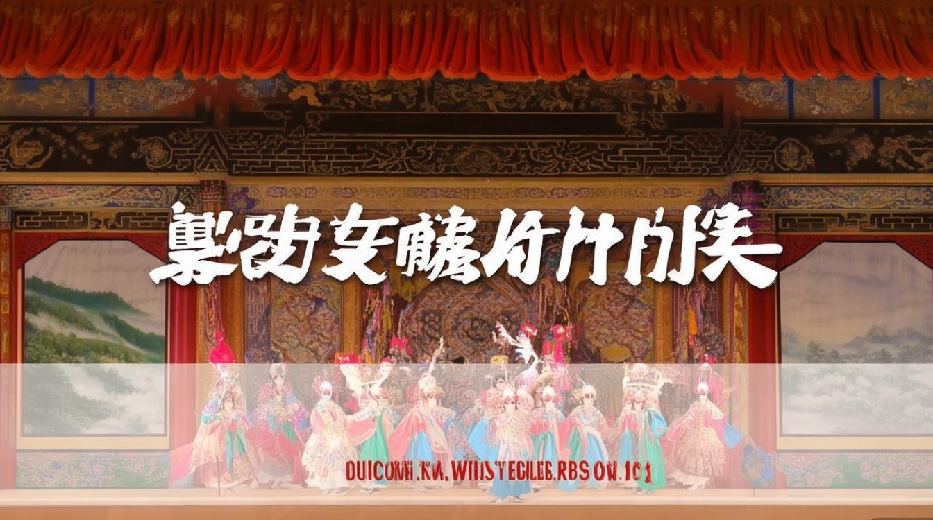 中国戏曲越剧下载网站