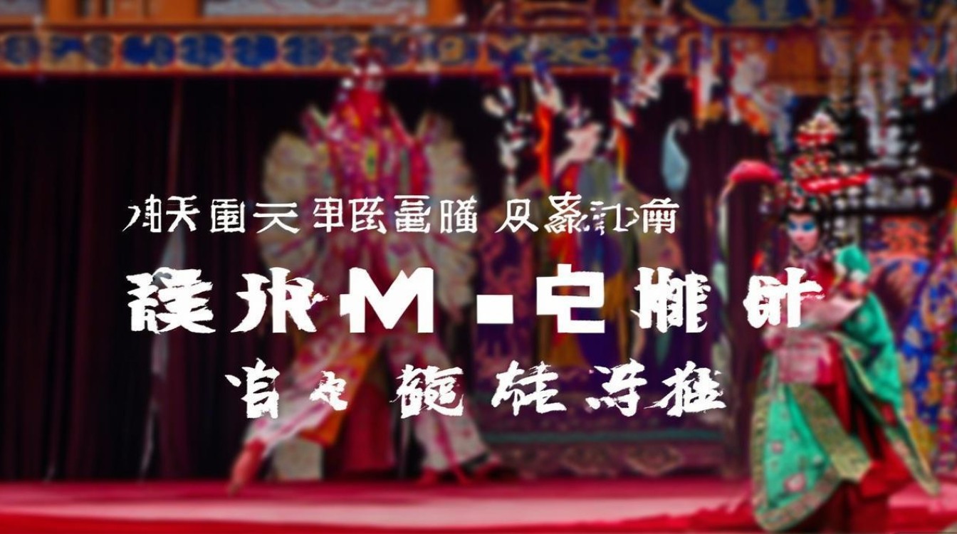 戏曲豫剧 mp4